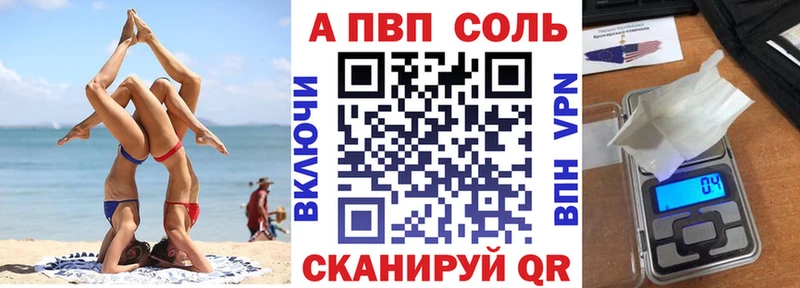 А ПВП кристаллы  Купить закладки  Тюмень 
