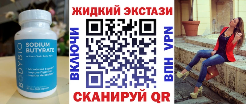 Купить где  Тюмень  БУТИРАТ GHB 