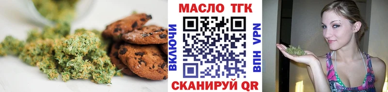 Печенье с ТГК конопля Тюмень