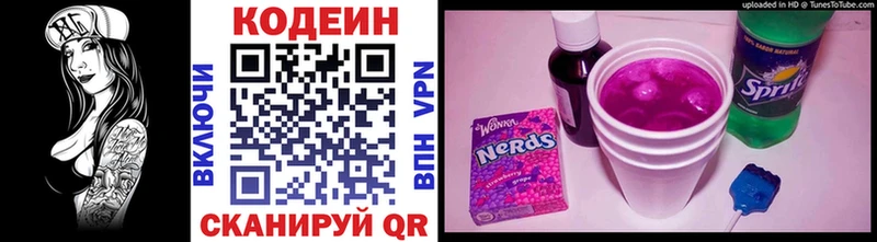 Кодеиновый сироп Lean напиток Lean (лин)  Купить где  Тюмень 