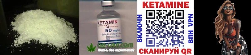 КЕТАМИН VHQ  Купить где  Тюмень 